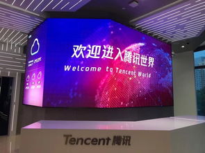 數智融合，鏈接未來——參觀深圳騰訊公司工業互聯網數據服務有感